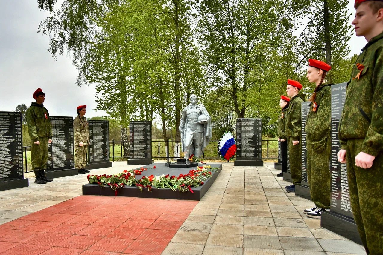 Мемориал