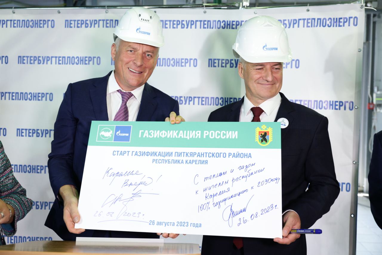 В Республике Карелия введены в эксплуатацию газопровод-отвод и газораспределительная станция