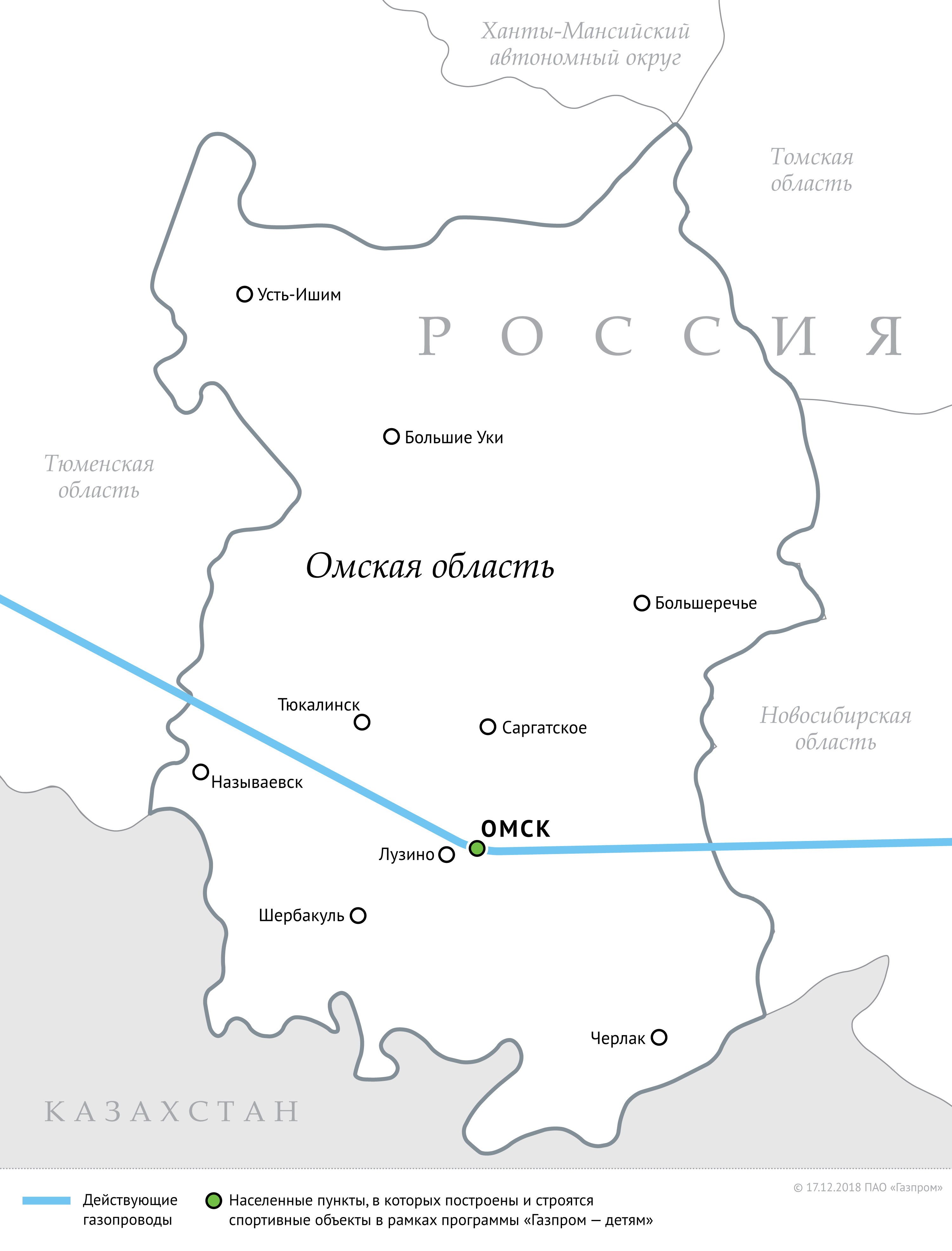 Ханты мансийский газопровод. Схема газификации Омской области. Карта газификации Омской области. Карта газопроводов Омской области. Схема газопроводов Омской области.