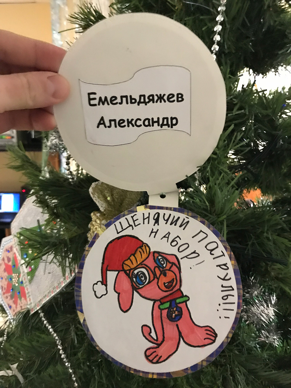 Письмо Деду Морозу