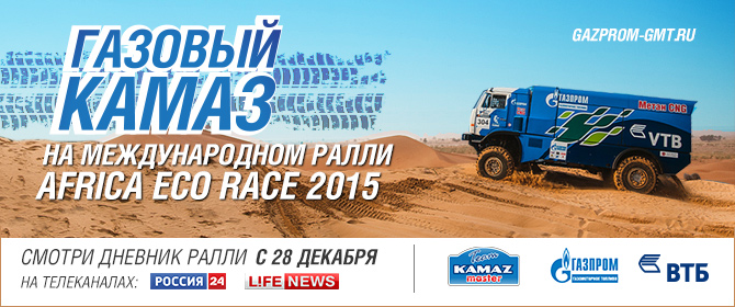 gas-kamaz-banner.jpg