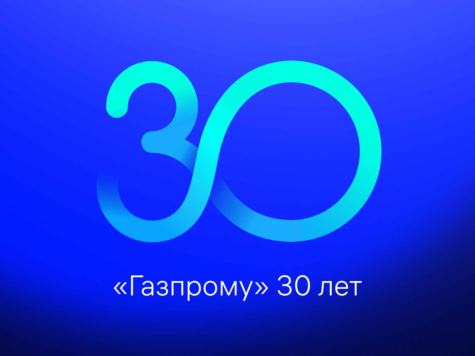 Капитал газпрома 2023