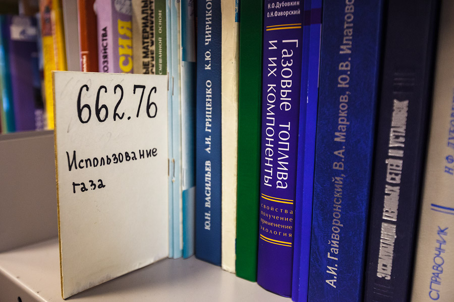 Например, из этих книг можно узнать много полезного о природном газе.