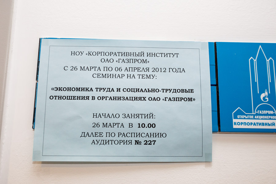 А вот и тема занятий.