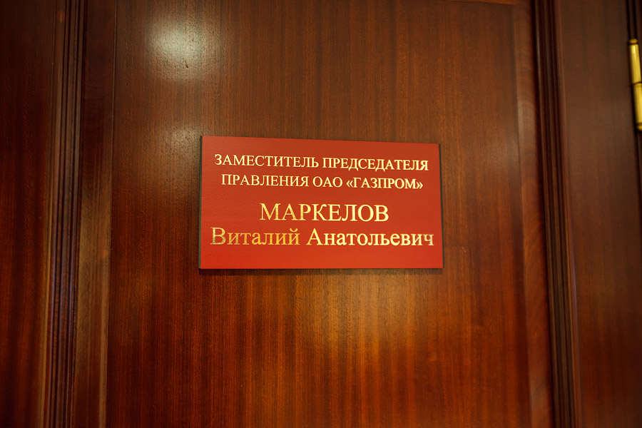 А сейчас мы с вами заглянем к заместителю Председателя Правления Виталию Маркелову.