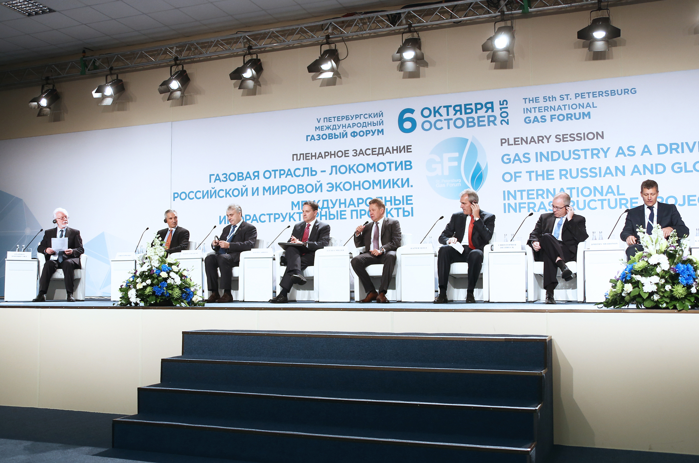 Международный газовый форум. Газовый форум. Петербургский Международный газовый форум. Газовый форум СПБ.
