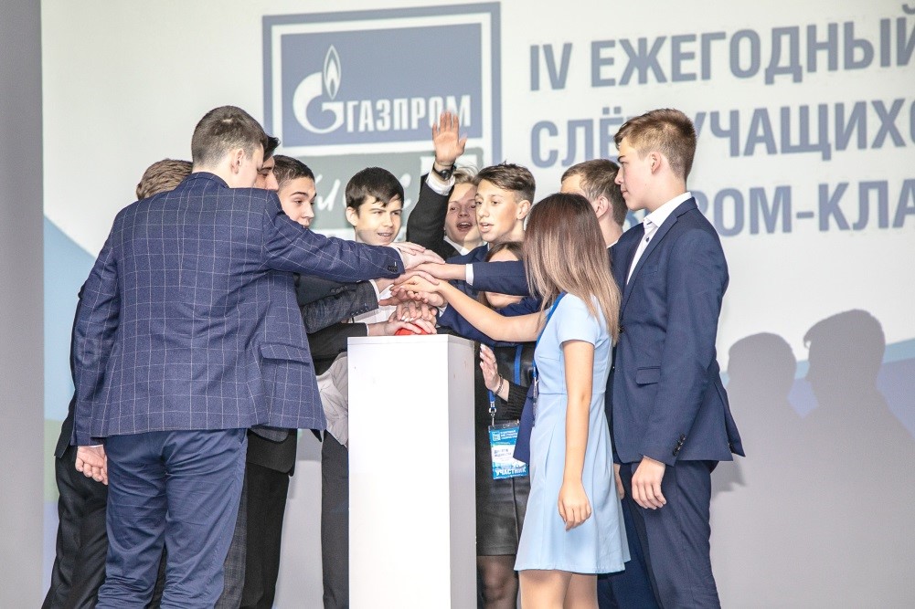 Слёт «Газпром-классов» в 2019 году в Тюмени