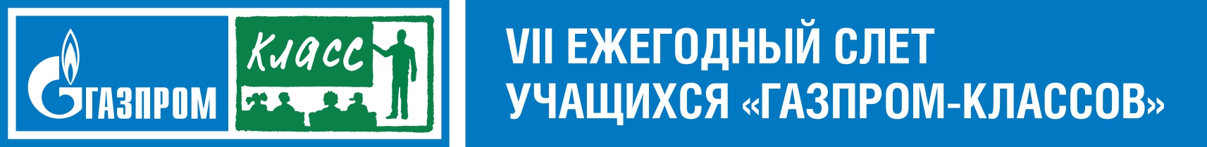 gazprom-classes-2024_3.jpg