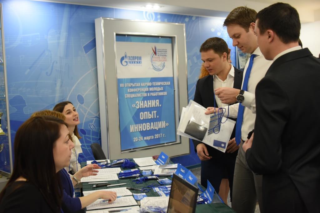 Регистрация участников конференции