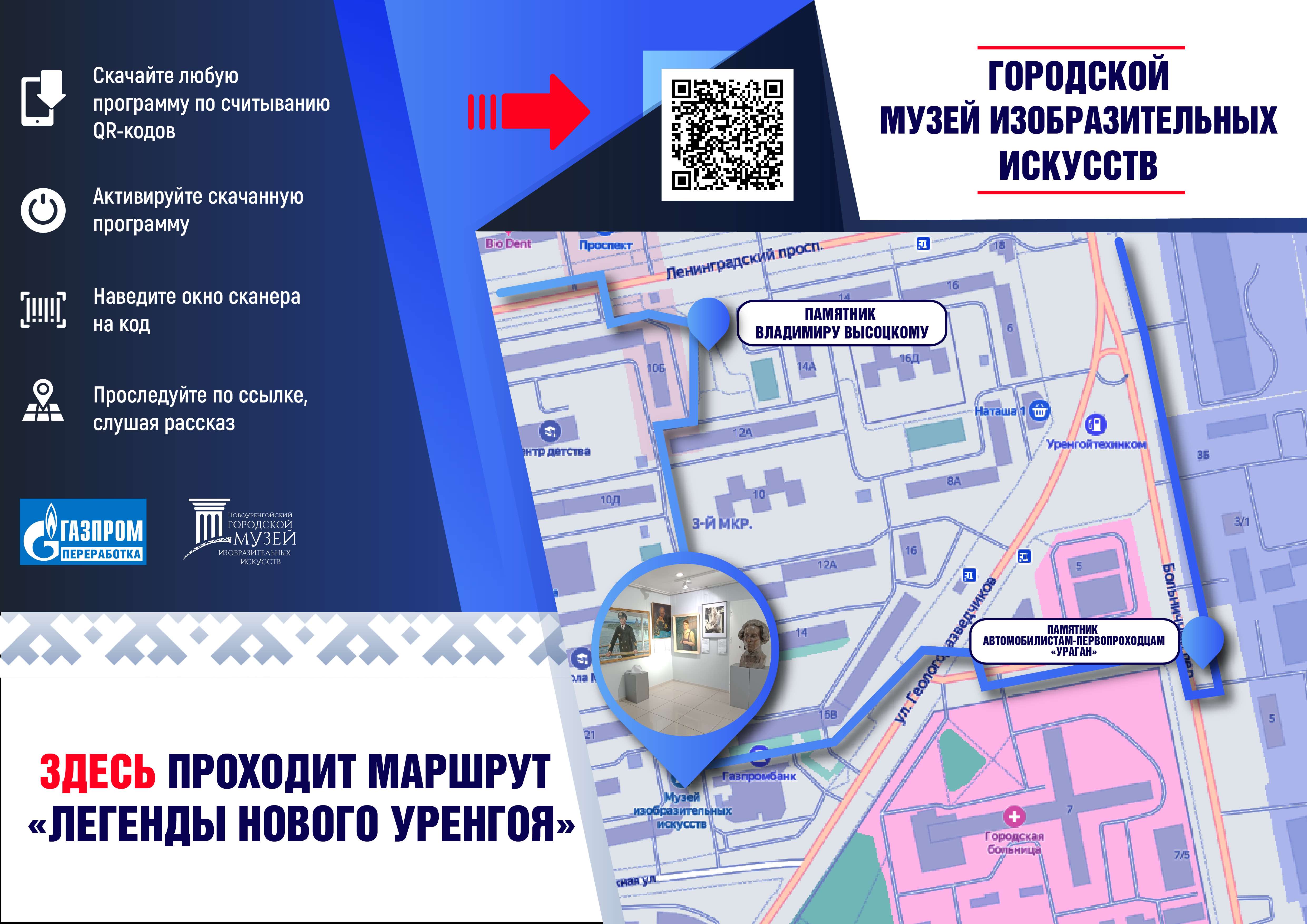 План города новый уренгой