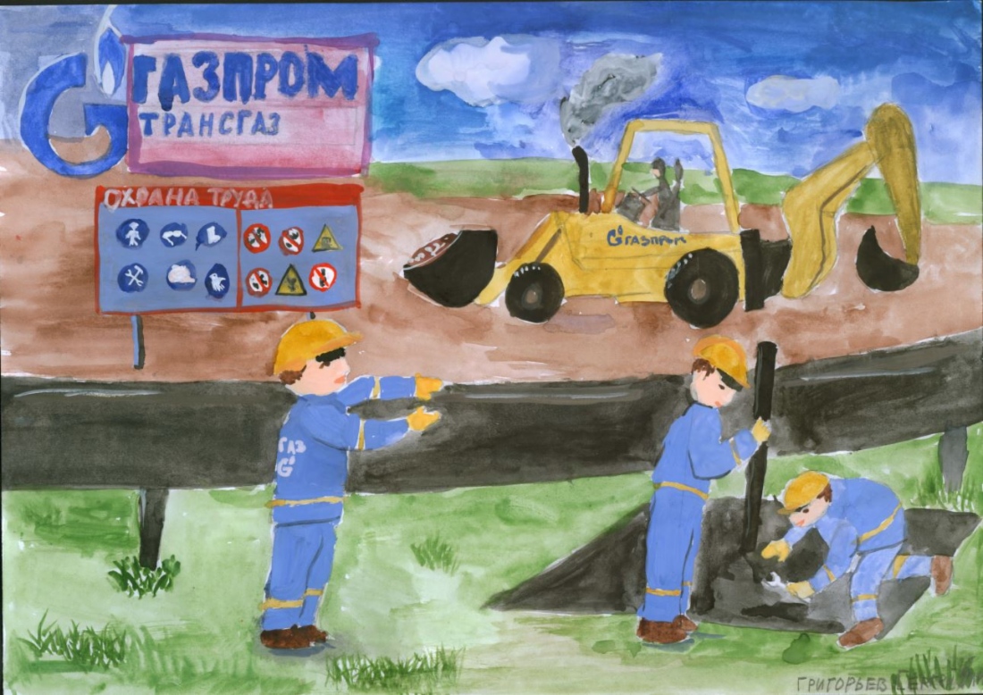 Работа «Охрана труда на производстве» Сережи Григорьева