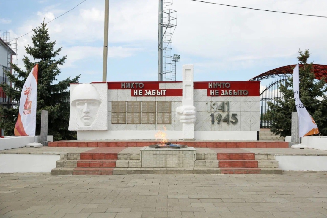 Мемориал