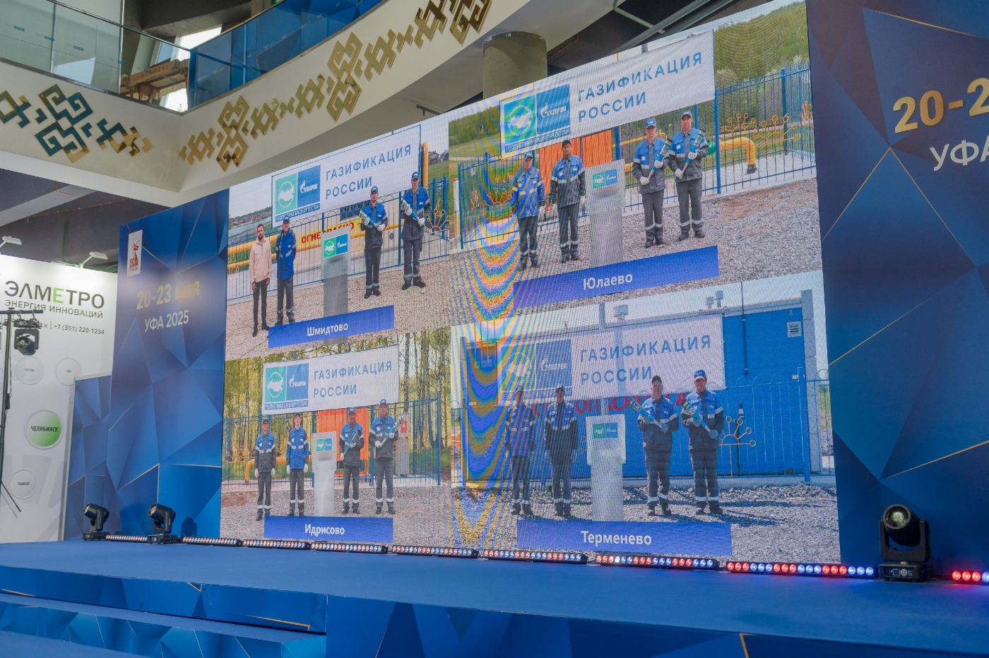 Ввод в эксплуатацию газопровода в формате видеосвязи