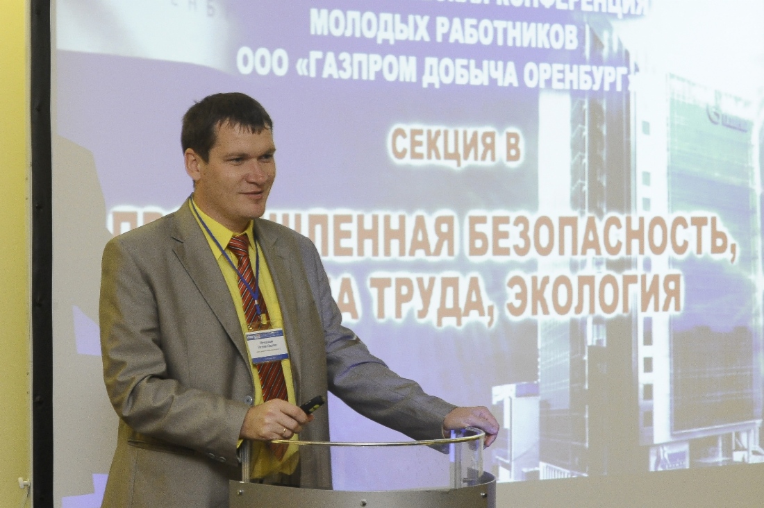XIV научно-техническая конференция молодых работников «Научно-технический потенциал молодежи — от теории к практике»