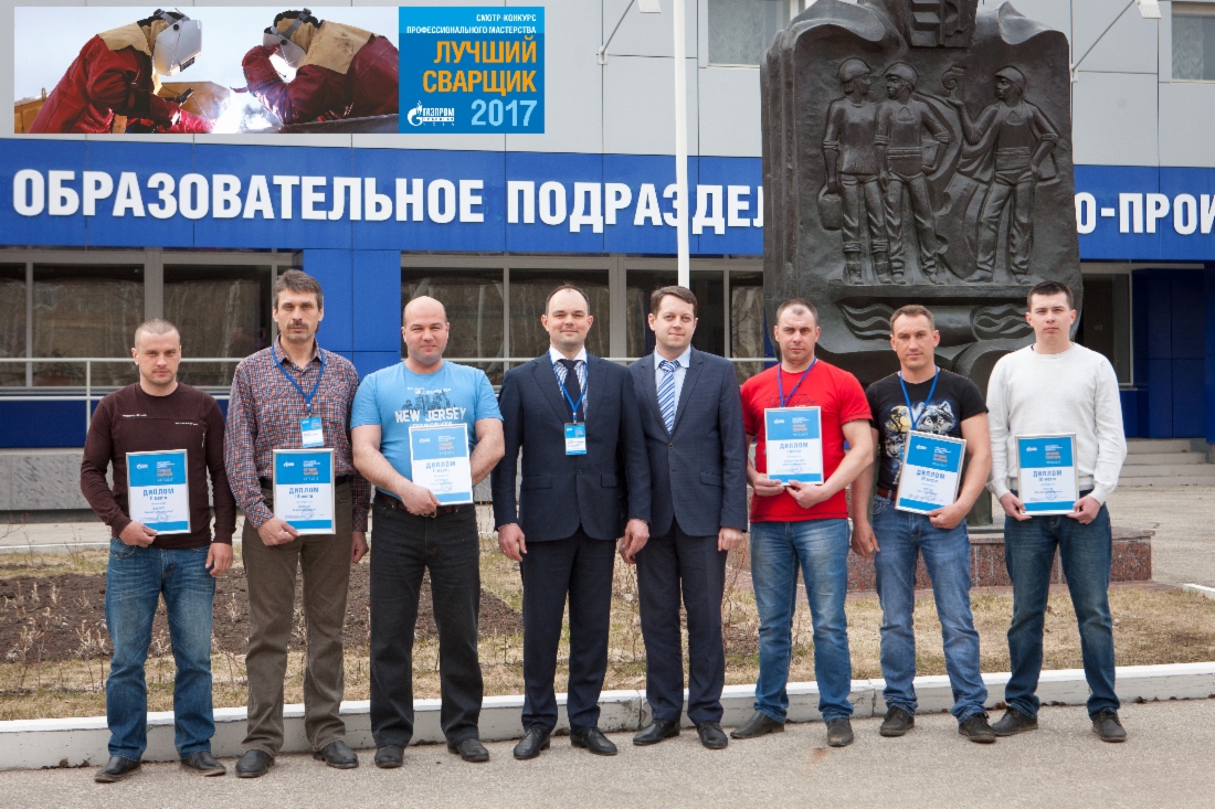 Победители конкурса профессионального мастерства