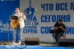 Авторский концерт российского барда Тимура Шаова