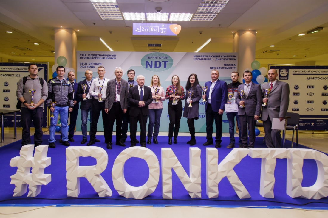 Финал конкурса «Дефектоскопист — 2021» объединил лучших специалистов в области неразрушающего контроля со всей страны
