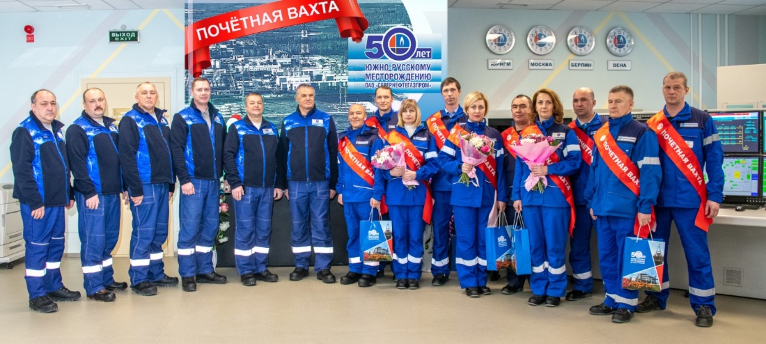 «Почетная вахта»