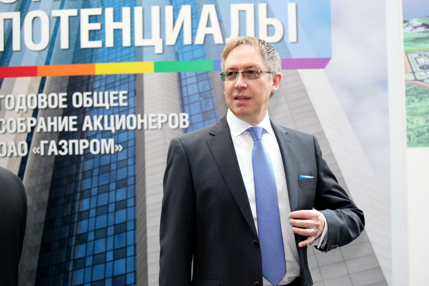 Годовое Общее собрание акционеров ОАО «Газпром» — 2014
