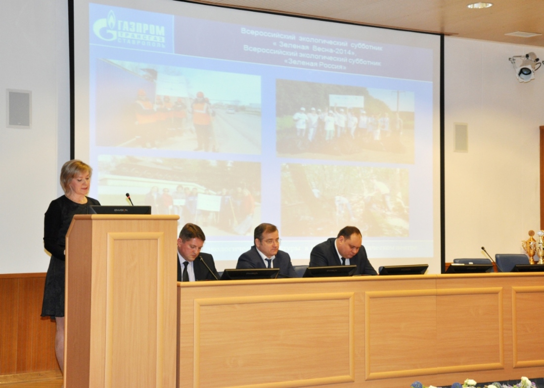 Итоги Года экологической культуры подвели в ООО «Газпром трансгаз Ставрополь»