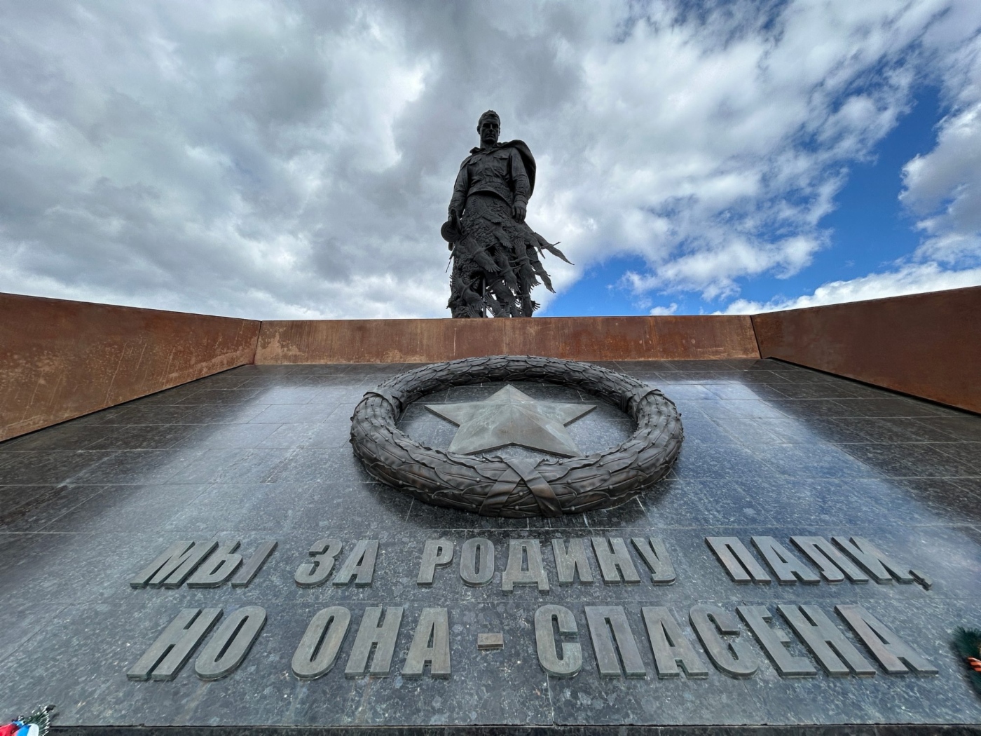Ржевский Мемориал Советскому Солдату