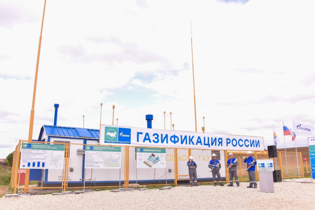 Кировские газовики