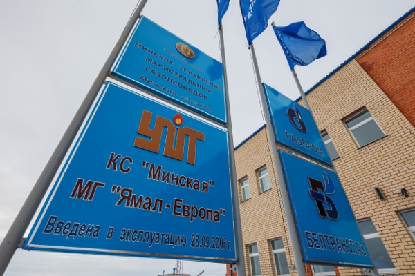У офиса ОАО «Белтрансгаз»