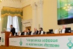 Президиум пленарного заседания конференции