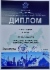 За вклад в инновационное развитие ТЭК