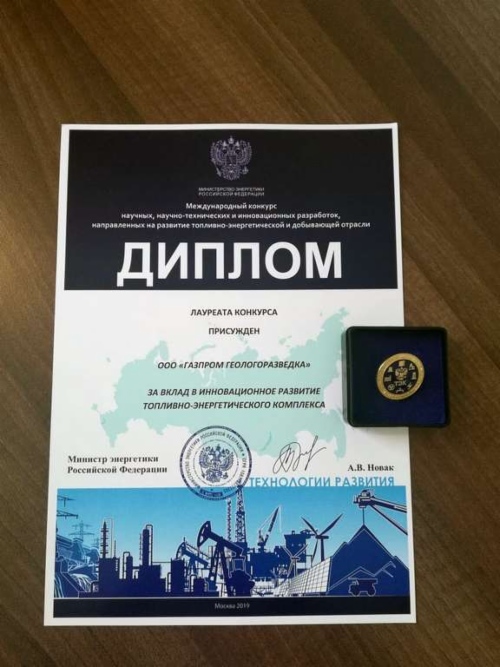 Диплом конкурса