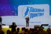 Участников приветствует генеральный директор ООО «Газпром трансгаз Уфа» Шамиль Шарипов