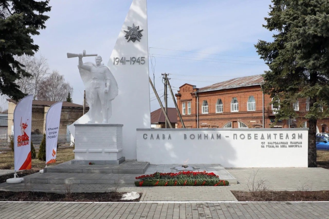 Мемориал