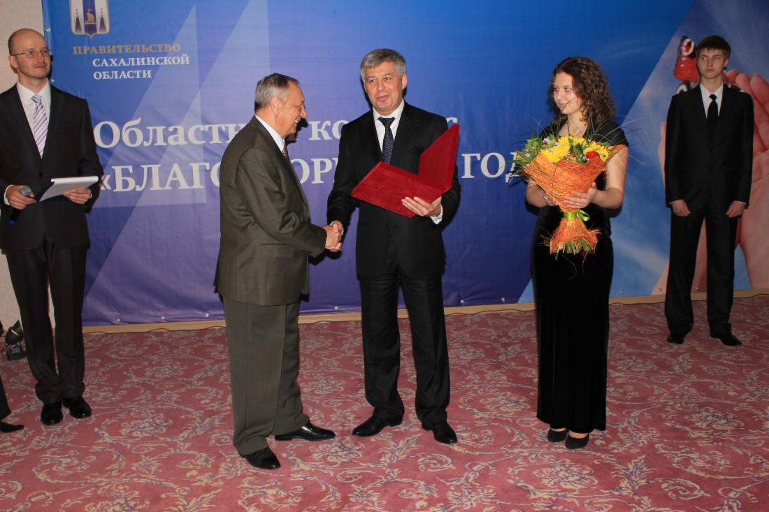 На Сахалине определили победителей конкурса «Благотворитель-2012»