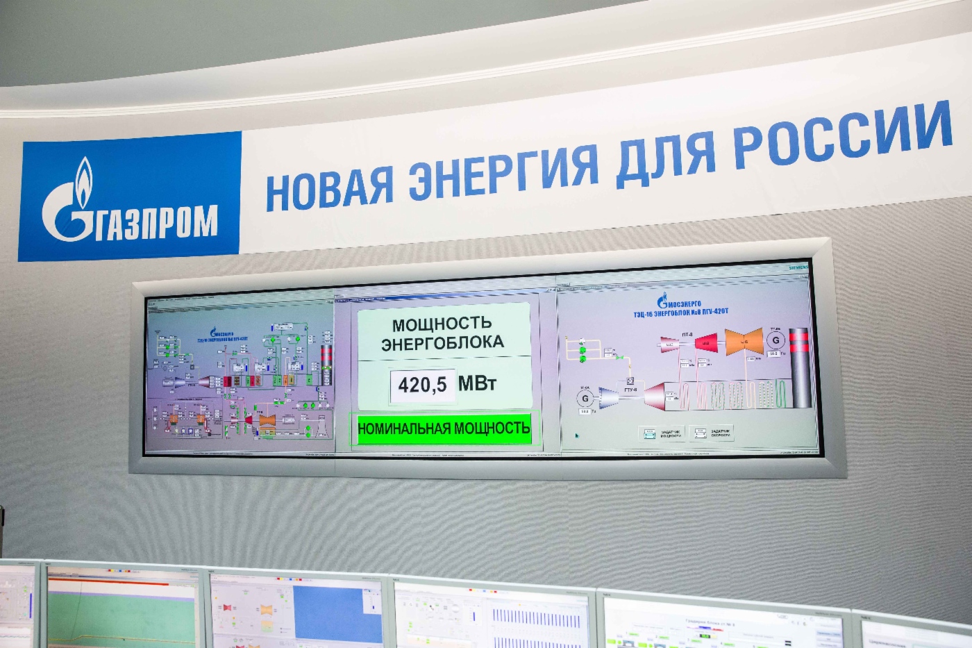 Набор мощности на энергоблоке завершен