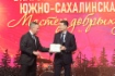 Мэр Южно-Сахалинска Сергей Надсадин (слева) награждает заместителя начальника Сахалинского филиала ООО «Газпром трансгаз Томск» Сергея Бурдинского