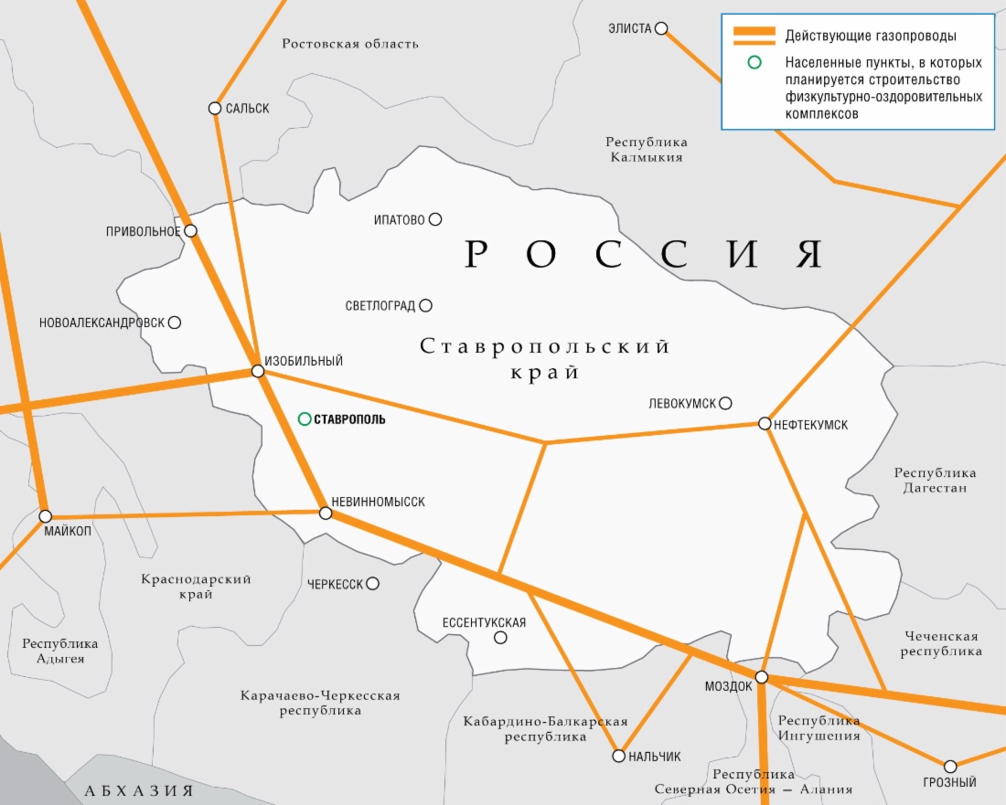 «Газпром» ведет в Ставропольском крае масштабную работу по развитию системы газоснабжения