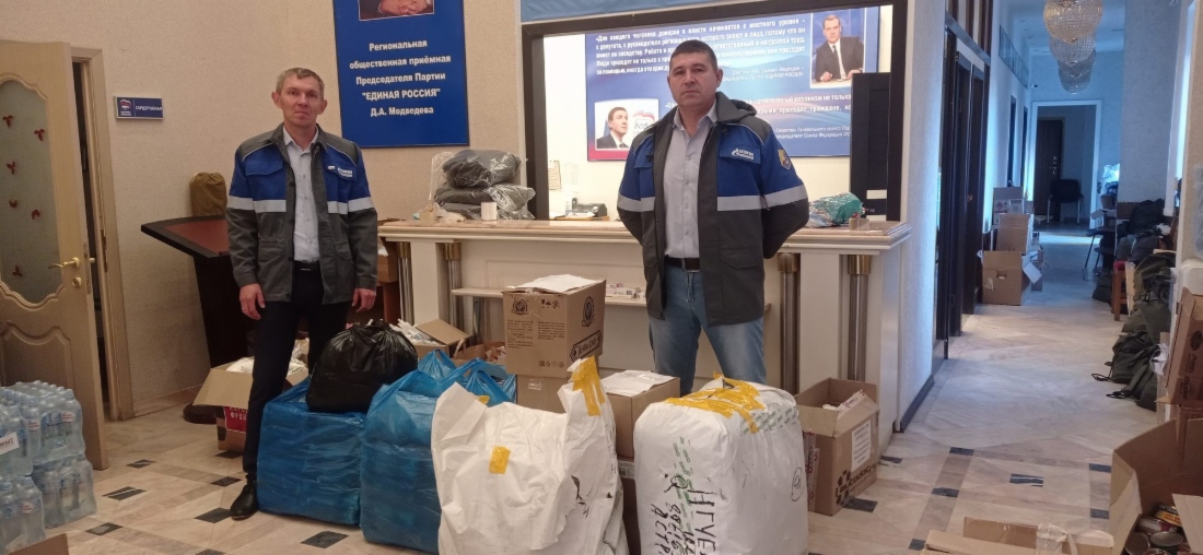 Сбор помощи мобилизованным