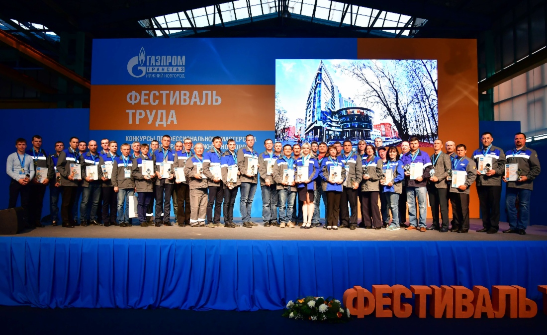 Призеры конкурсов профессионального мастерства на Фестивале труда, технологий, науки и образования в ООО «Газпром трансгаз Нижний Новгород»