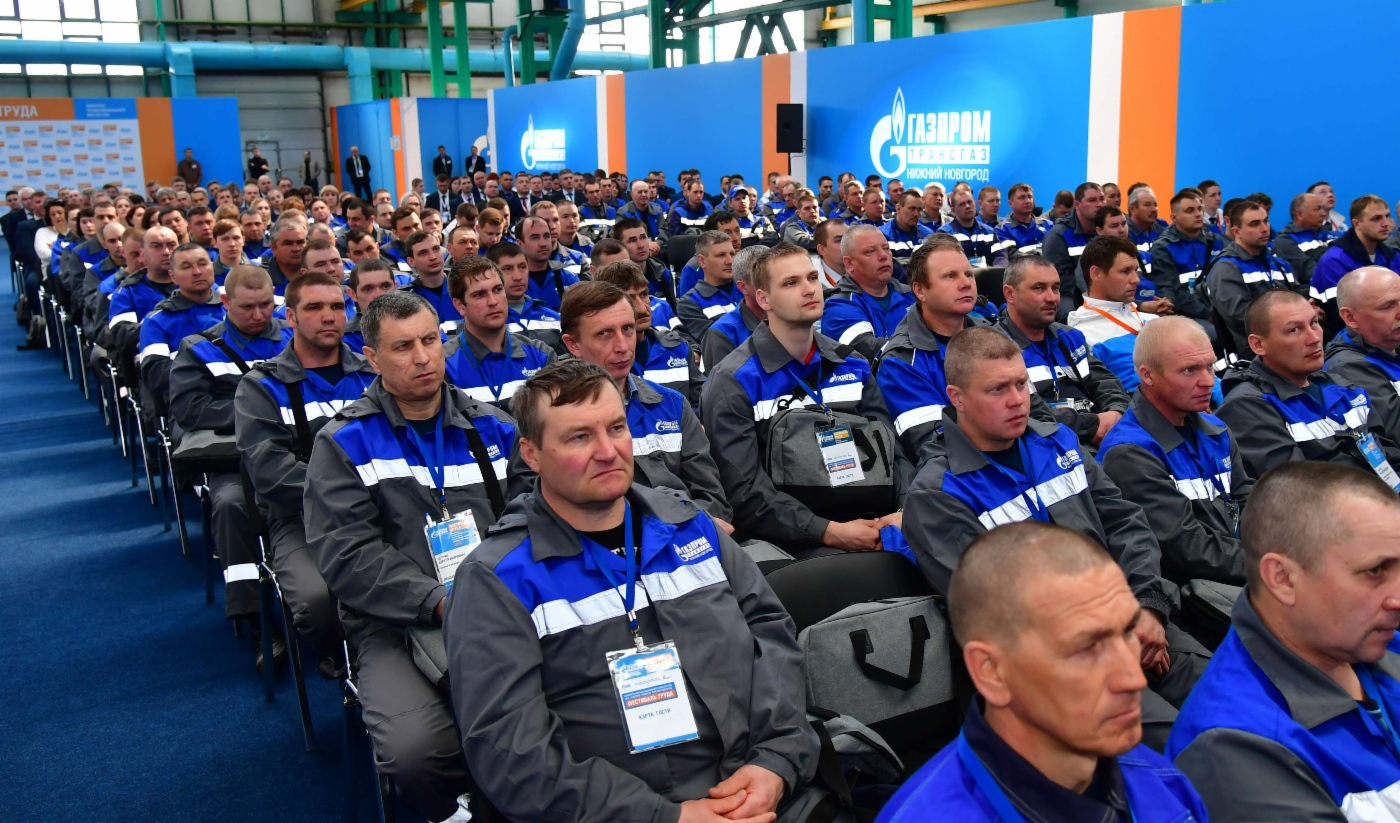 Пленарная часть Единого дня охраны труда в ООО «Газпром трансгаз Нижний Новгород»