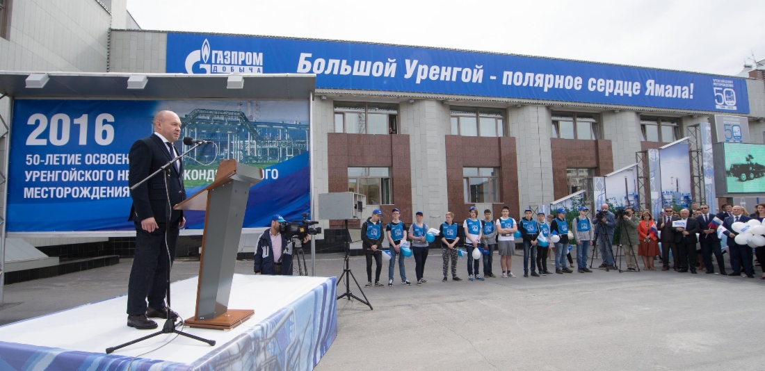 Генеральный директор ООО «Газпром добыча Уренгой» Александр Корякин обращается с приветственной речью к участникам митинга