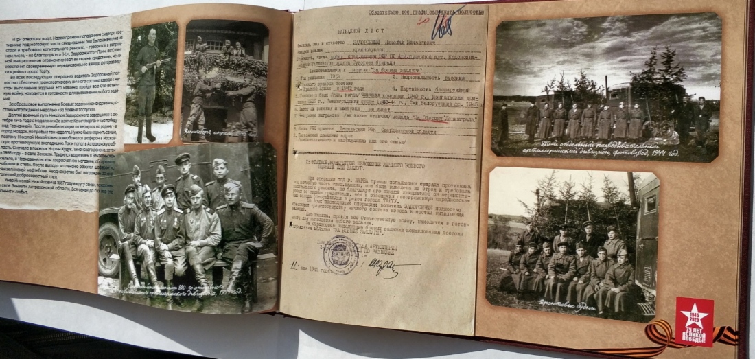Разворот праздничного буклета