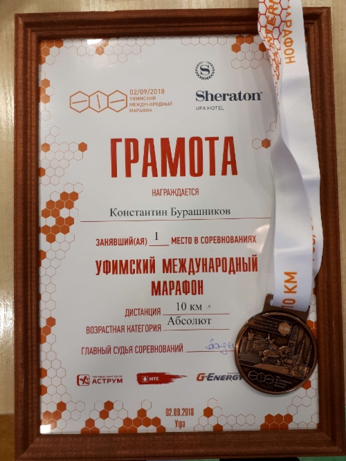 Заслуженная награда