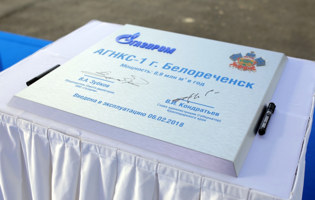 В Краснодарском крае состоялись торжественные мероприятия, посвященные началу работы двух АГНКС «Газпрома» — в городах Белореченск и Тимашевск