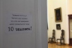 Попасть в музей можно только по предварительной записи
