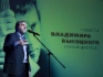 При поддержке ООО «Газпром добыча Уренгой» в Новом Уренгое установлен памятник Владимиру Высоцкому