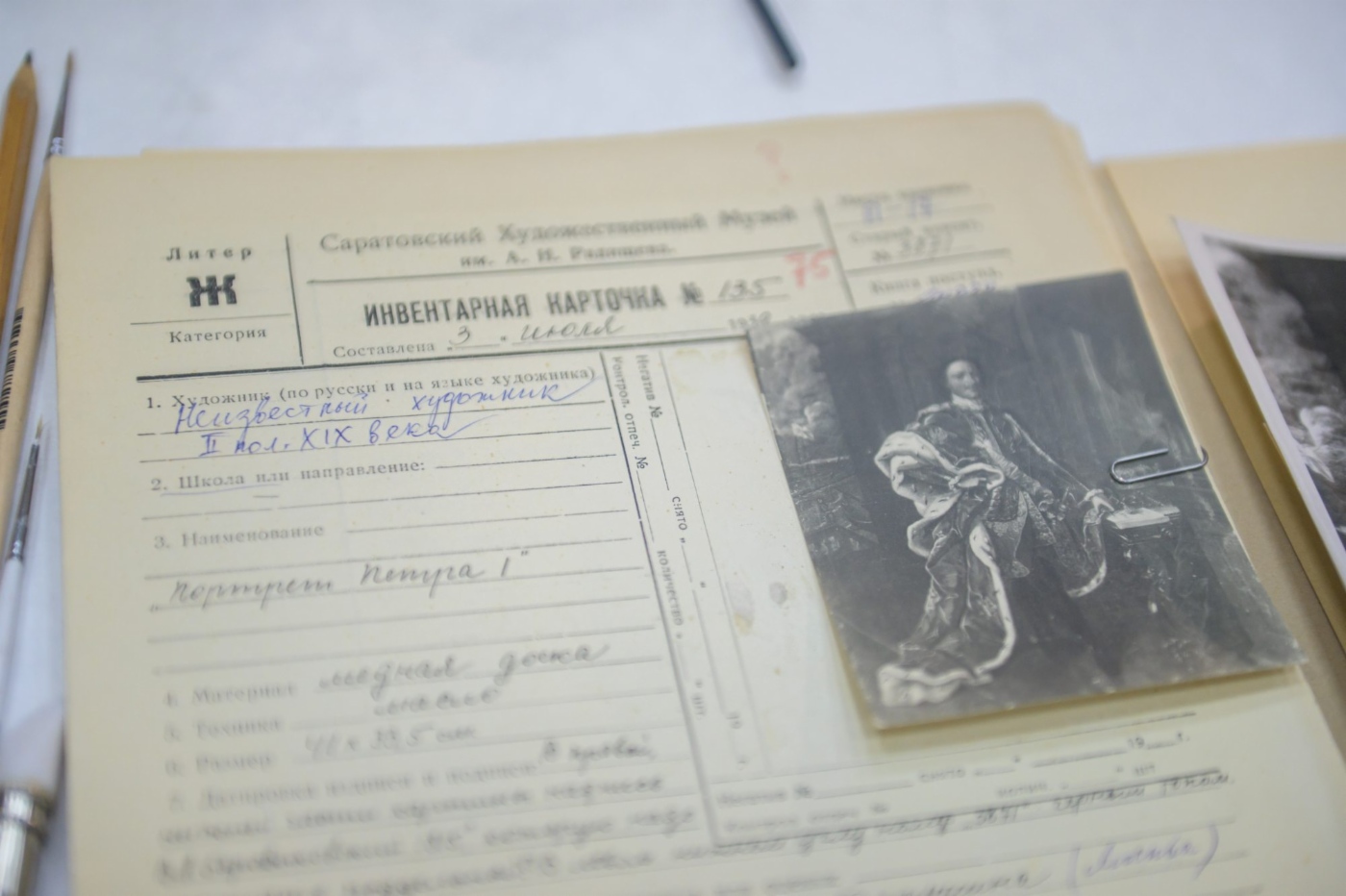 Документы экспоната