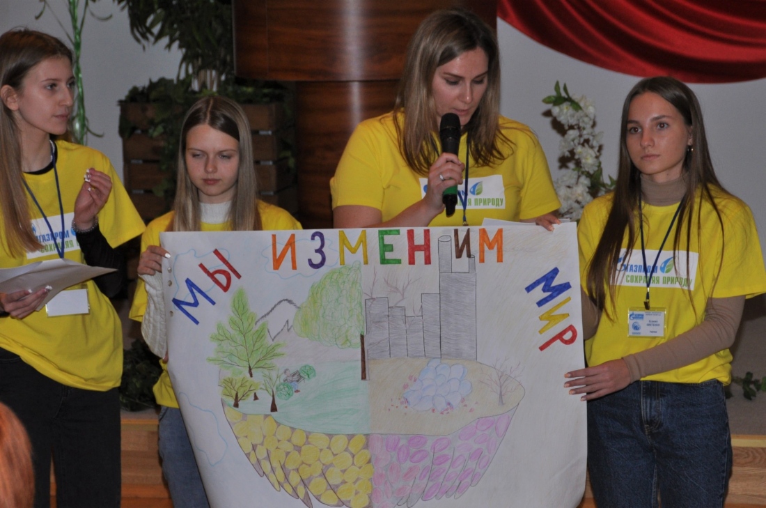 Публичная защита экопроектов