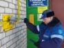 Проверка газового оборудования