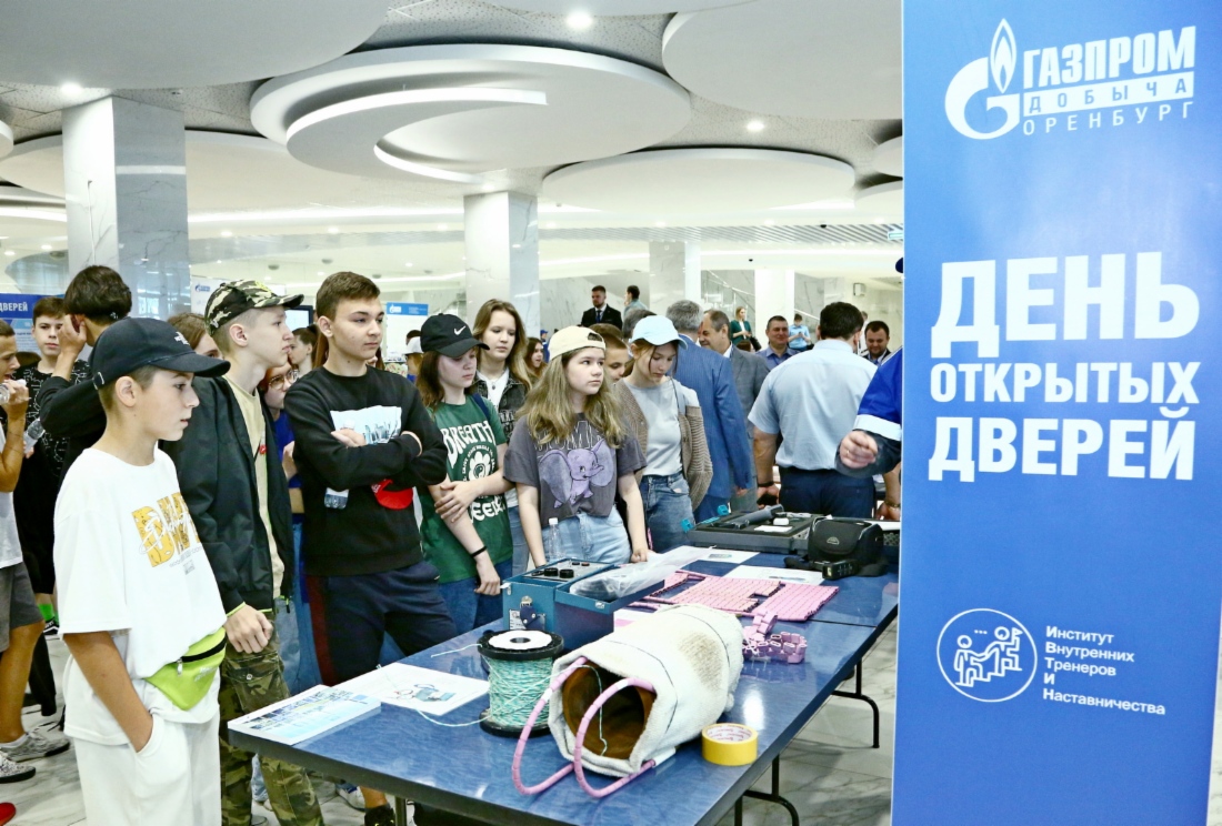 Газодобытчики открыли двери для студентов и школьников