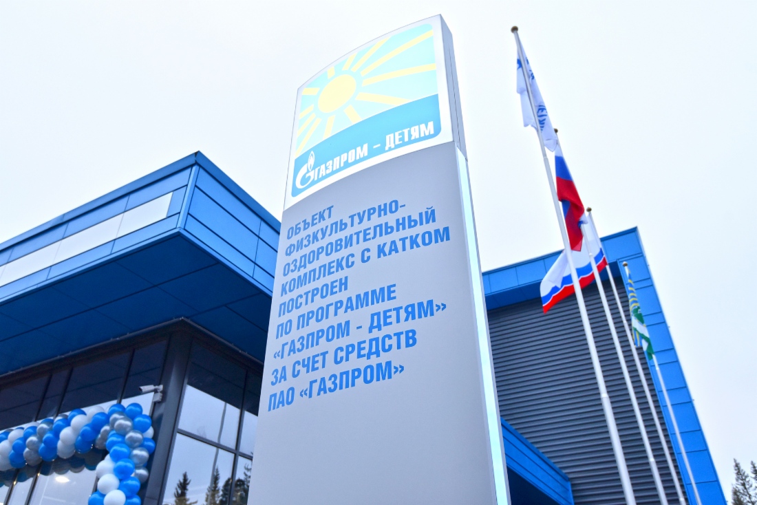 Физкультурно-оздоровительный комплекс в Светогорске (Ленинградская область)